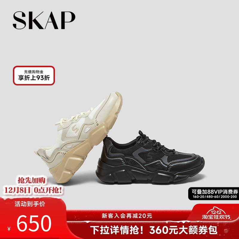 SKAP圣伽步女鞋2025秋季新款老爹网面透气厚底女单鞋运动休闲鞋子