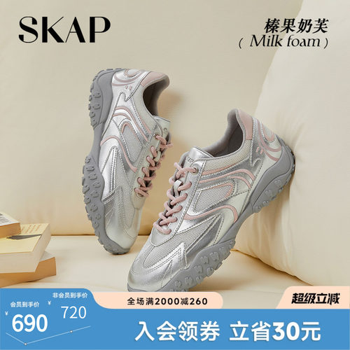 SKAP圣伽步女鞋巨好看的德训鞋