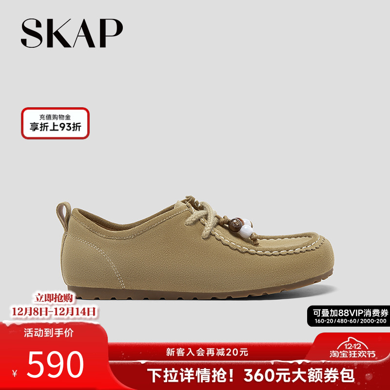 SKAP圣伽步女鞋2025秋季新款休闲鞋轻便薄底串珠单鞋女款勃肯鞋
