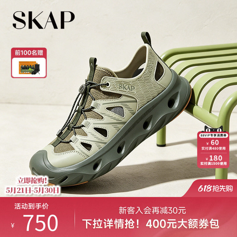 SKAP圣伽步男鞋2026夏季新款运动凉鞋轻质透气厚底男款休闲凉鞋