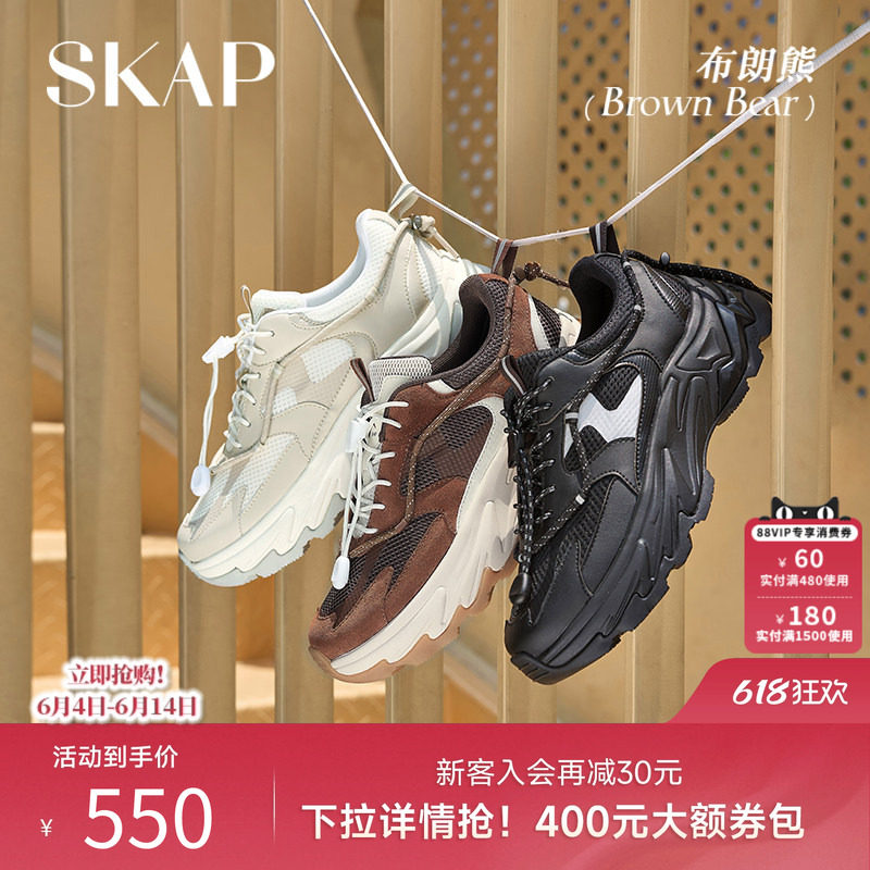 SKAP布朗熊圣伽步女鞋2026春季新款旅游老爹厚底拼色潮流女运动鞋
