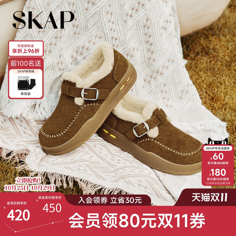 SKAP圣伽步女鞋2026冬季新款休闲棉鞋加绒保暖厚底增高女款毛毛鞋