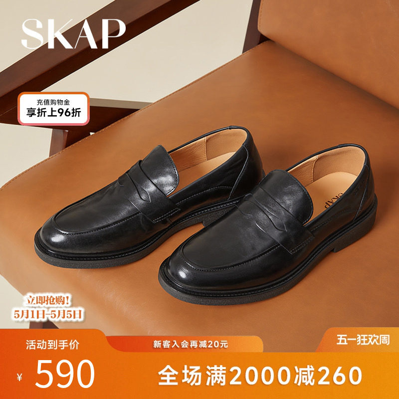 SKAP圣伽步2026春季新款英伦一脚蹬乐福鞋增高商务休闲男士真皮鞋