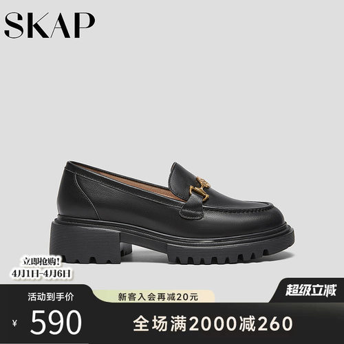 SKAP圣伽步女鞋2026春季新款休闲一脚蹬舒适增高马衔扣女款乐福鞋