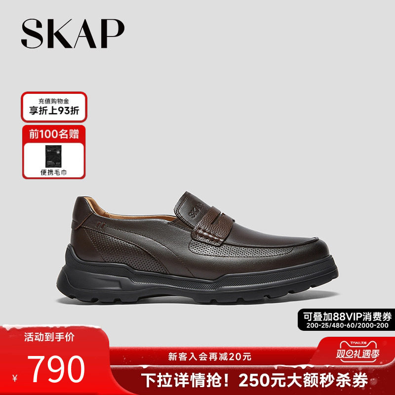 超轻大底，SKAP SOOM科技鞋垫