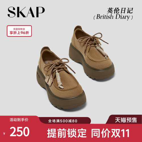 SKAP英伦日记圣伽步女鞋2026秋季新款袋鼠厚底舒适时尚女款休闲鞋