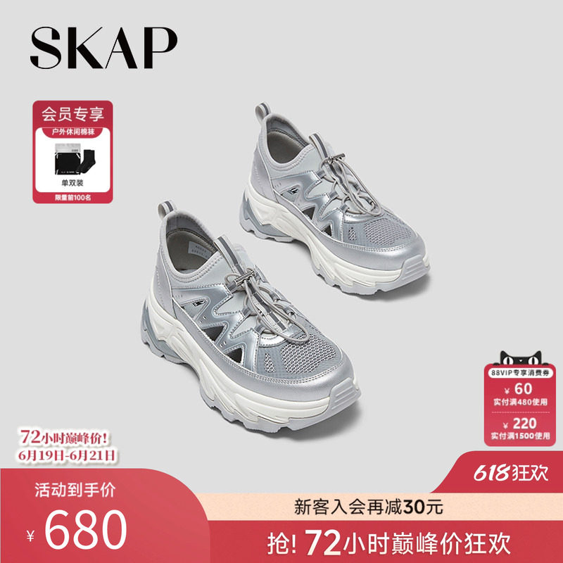 SKAP圣伽步女鞋2026夏季新款休闲凉鞋厚底增高网布女款运动凉鞋