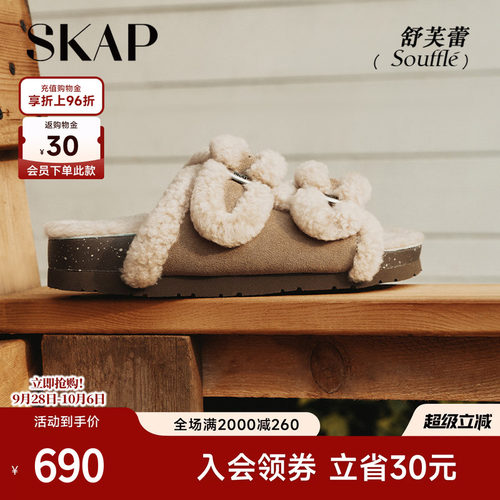 SKAP舒芙蕾毛毛鞋懒人拖勃肯拖