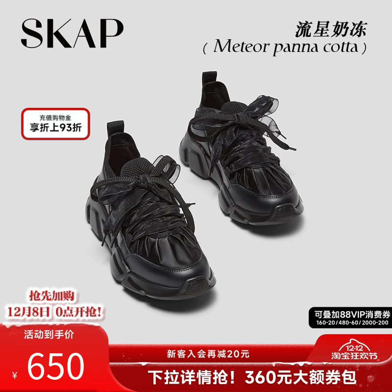 SKAP流星奶冻圣伽步缎面芭蕾鞋2025秋季新款女蕾丝增高外穿老爹鞋