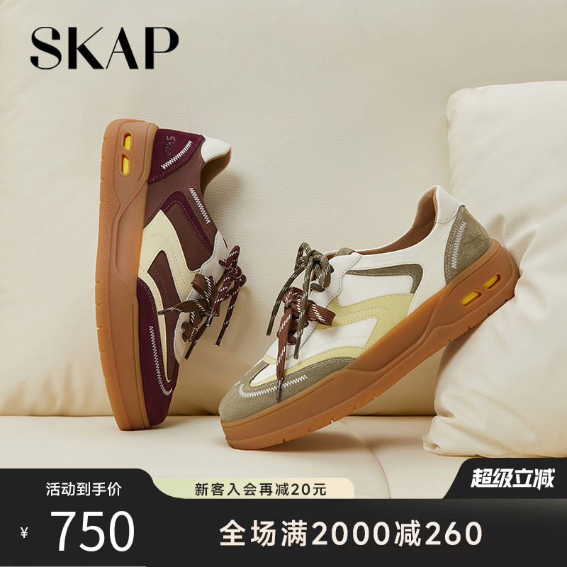 SKAP圣伽步女鞋2026春季新款休闲运动鞋舒适板鞋厚底女款德训鞋