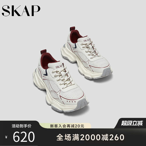 SKAP圣伽步女鞋2026春季新款老爹鞋厚底系带时尚女款休闲运动鞋