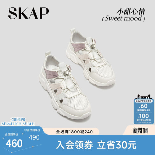 SKAP新品今年超火运动凉鞋
