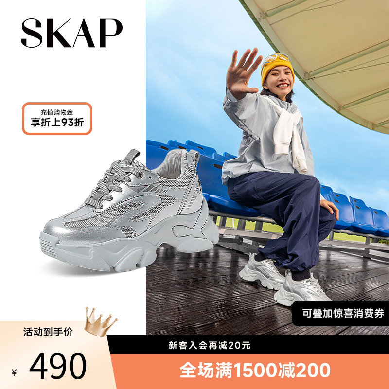 潮流拼色设计，增高厚底