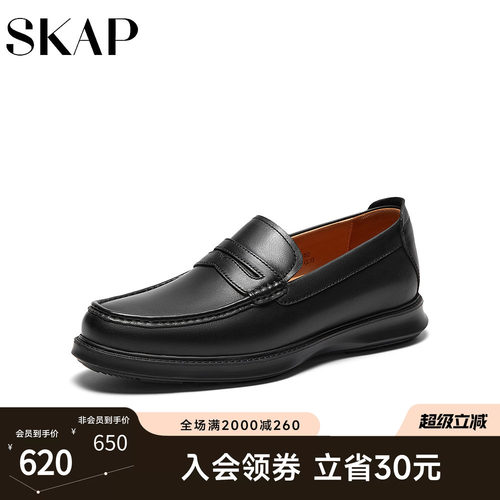 SKAP圣伽步男鞋2026秋季新款商务上班透气轻质软底男士休闲皮鞋