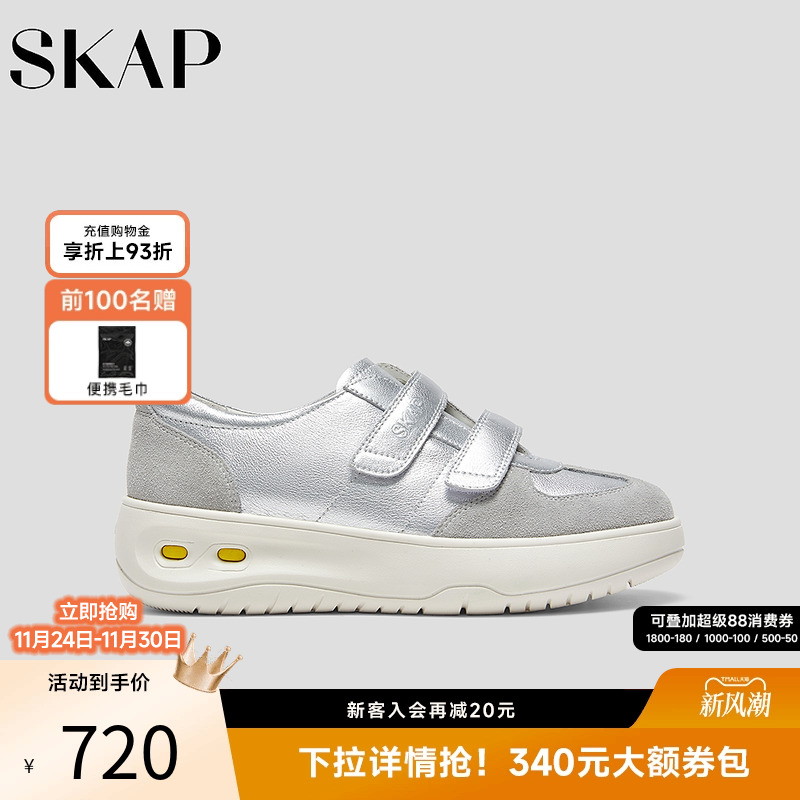 SKAP圣伽步女鞋运动休闲鞋