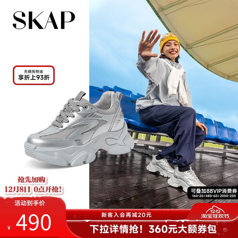 潮流拼色设计，增高厚底