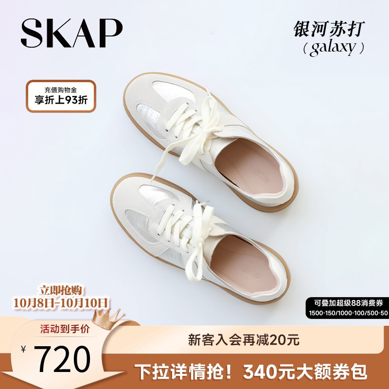 章若楠/沈月同款银河苏打德训鞋