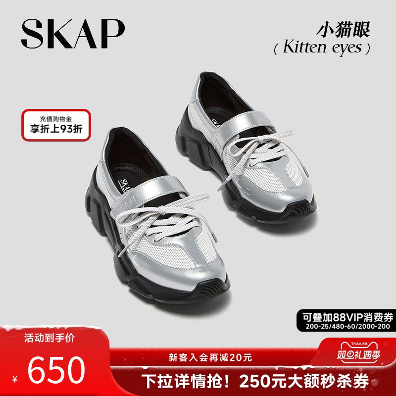 SKAP小奶冻圣伽步芭蕾鞋女鞋