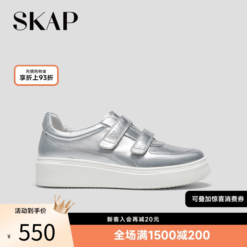 SKAP圣伽步女鞋2025秋季轻质板鞋厚底增高魔术贴小白鞋女款休闲鞋