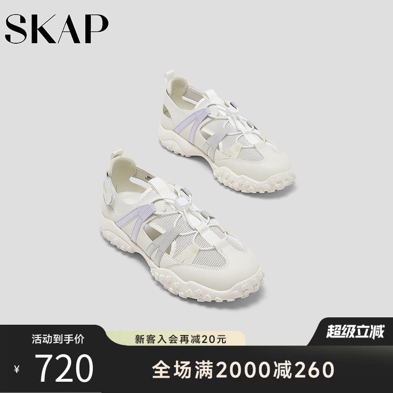 SKAP圣伽步女鞋2026夏季新款运动凉鞋透气中空凉薄底女款休闲凉鞋