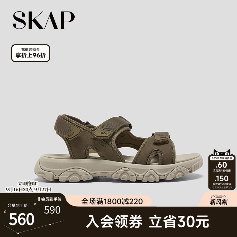 SKAP圣伽步男鞋2026夏季新款舒适沙滩凉鞋休闲魔术贴男款运动凉鞋