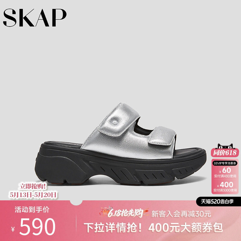 SKAP圣伽步女鞋2026夏季新款休闲凉鞋舒适一脚蹬厚底增高女款拖鞋