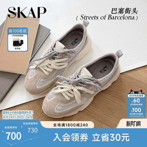 SKAP巴塞街头圣伽步女鞋2026秋季新款德训鞋单鞋厚底增高女休闲鞋
