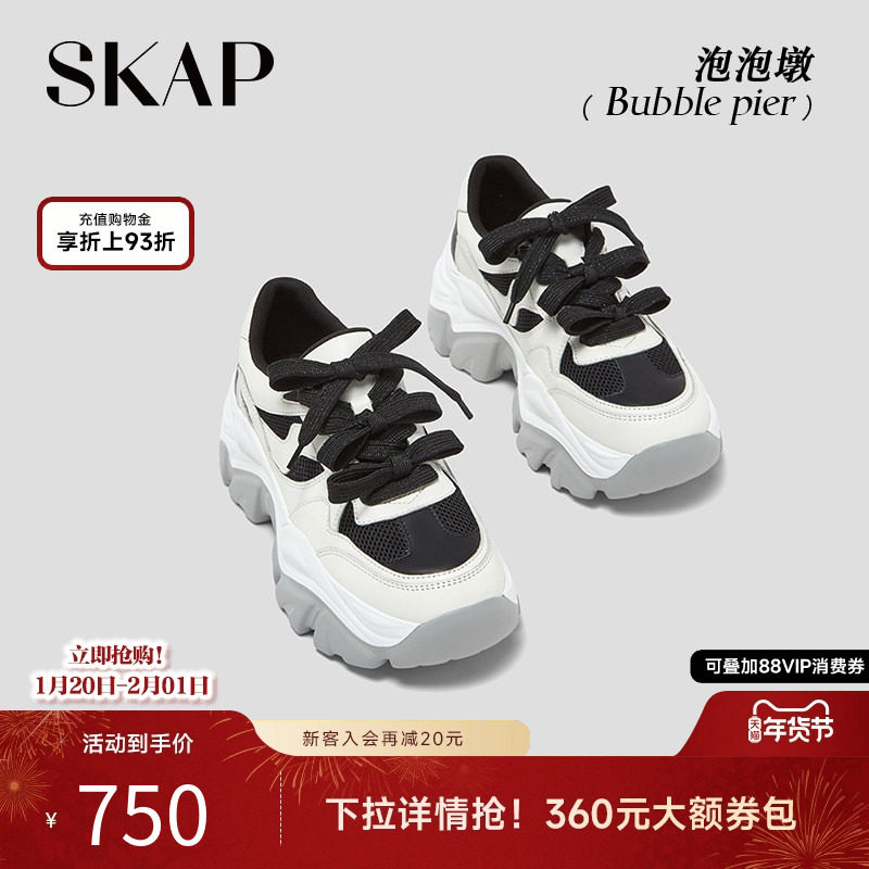 SKAP泡泡墩圣伽步女鞋2025秋季新款复古透气增高网面老爹女运动鞋,淘宝优惠券,粉丝福利购,淘宝优惠卷