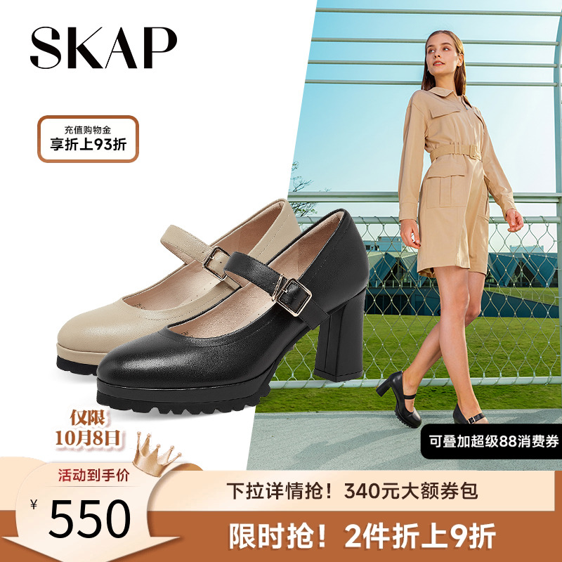 skap圣伽步优雅浅口高跟鞋