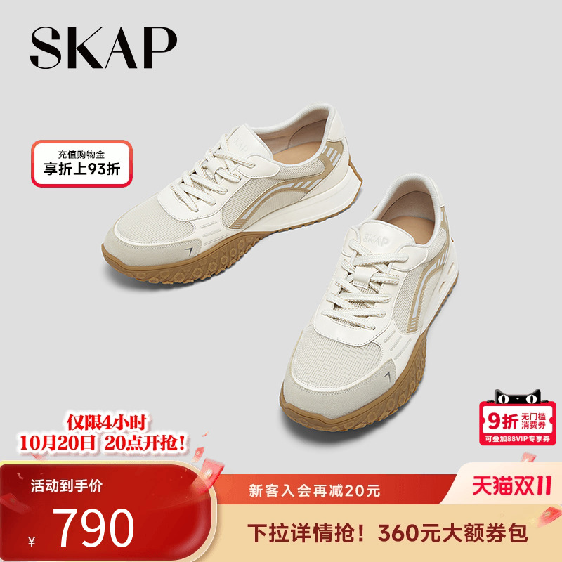 SKAP SOOM科技鞋垫，后跟减震柱