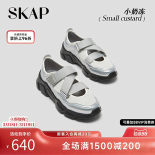 徐若晗同款SKAP小奶冻圣伽步女鞋2026春夏新款厚底凉鞋运动玛丽珍