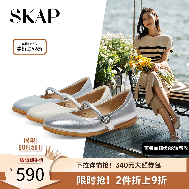 skap圣伽步浅口玛丽珍鞋