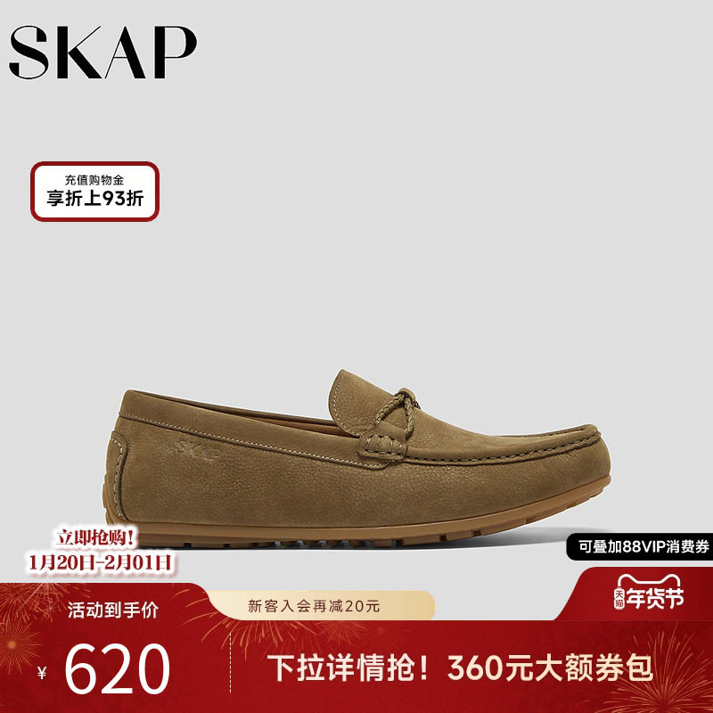 SKAP圣伽步男鞋运动鞋2025秋季新款乐福鞋豆豆男通勤鞋厚底休闲鞋,流行男鞋,休闲皮鞋,淘宝优惠券,粉丝福利购,淘宝优惠卷