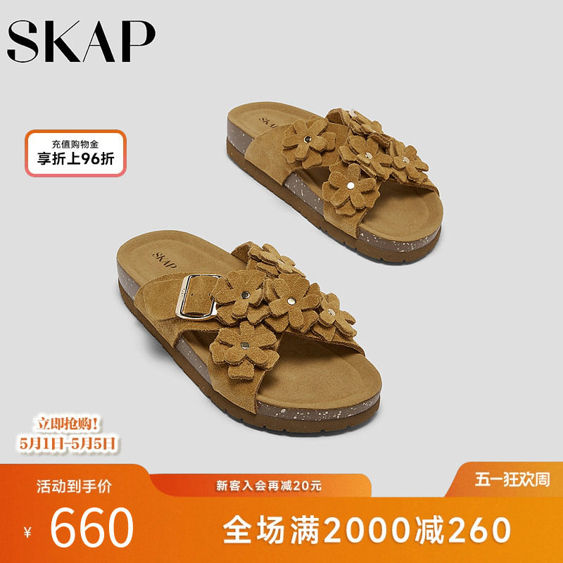 SKAP圣伽步女鞋2026夏季新款休闲凉鞋舒适软底透气女款勃肯拖鞋