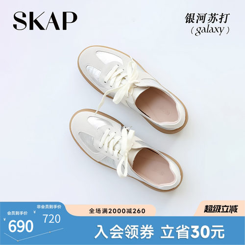 章若楠/沈月同款银河苏打德训鞋