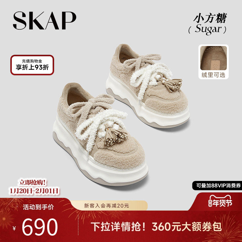 SKAP圣伽步小方糖女鞋冬季新款毛毛鞋增高厚底保暖加绒女款休闲鞋,女鞋,时尚休闲鞋,淘宝优惠券,粉丝福利购,淘宝优惠卷