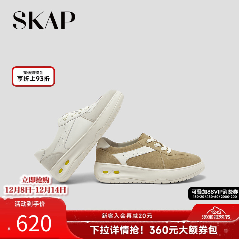 SKAP圣伽步女鞋2025秋季新款休闲鞋增高复古小个子轻便女款德训鞋