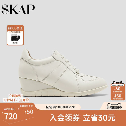 SKAP圣伽步女鞋2026秋季新款气质高跟单鞋舒适软皮增高女款跛跟鞋