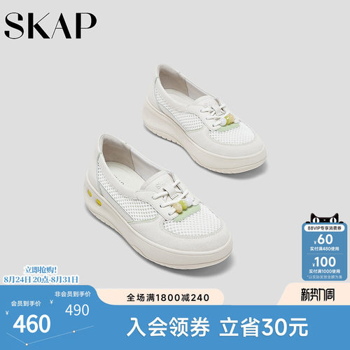 SKAP圣伽步女鞋2026秋季新款舒适单鞋厚底增高网布女款休闲鞋