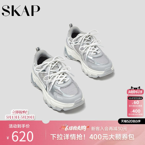 SKAP圣伽步女鞋2026春季新款旅游户外双鞋带厚底拼色时尚女老爹鞋