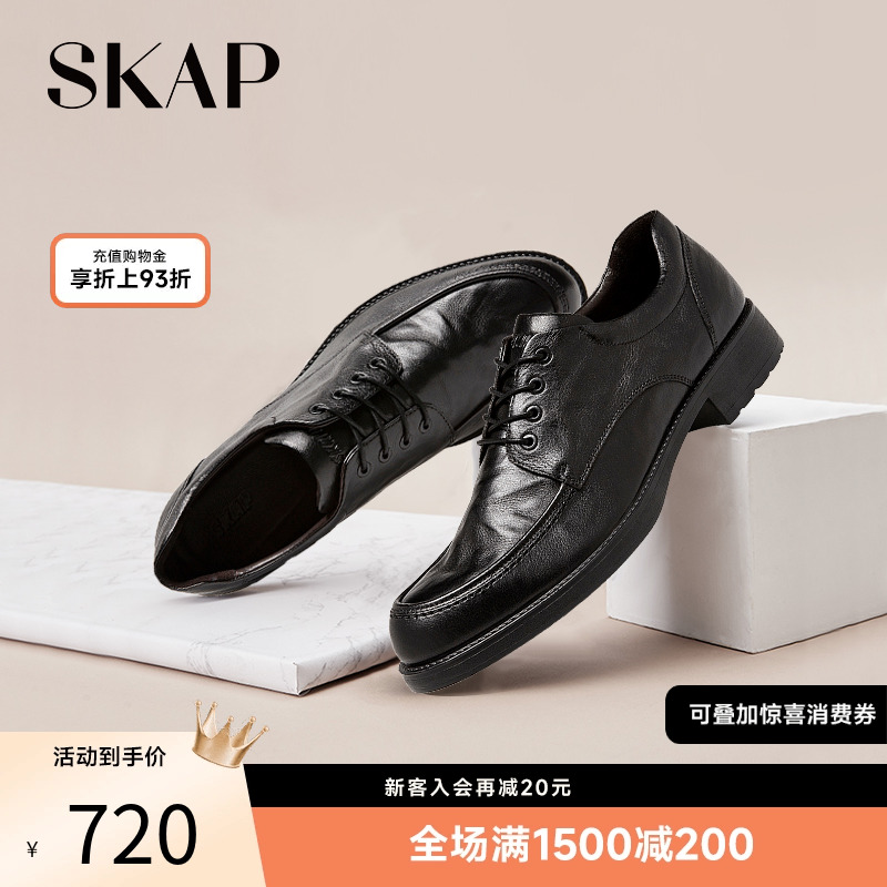 skap商务男士皮鞋男休闲鞋真皮