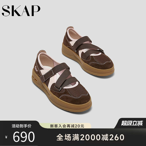 SKAP圣伽步女鞋2026春季新款休闲玛丽珍增高厚底弹力女款浅口鞋