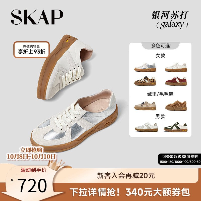 SKAP圣伽步厚底复古风德训女鞋