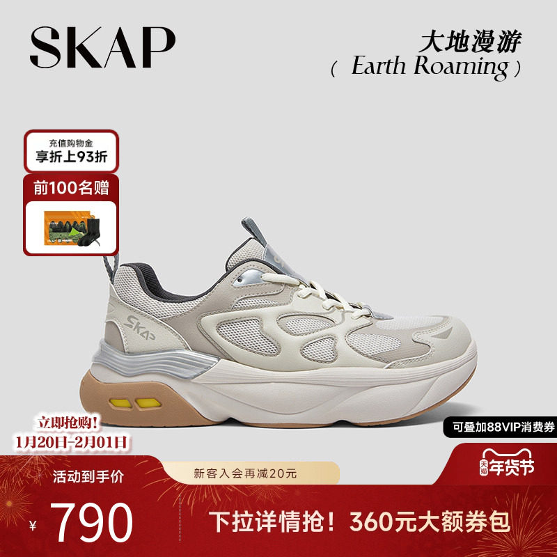 SKAP大地漫游圣伽步男鞋2026春季新款老爹鞋运动透气男士款休闲鞋,流行男鞋,老爹鞋,淘宝优惠券,粉丝福利购,淘宝优惠卷
