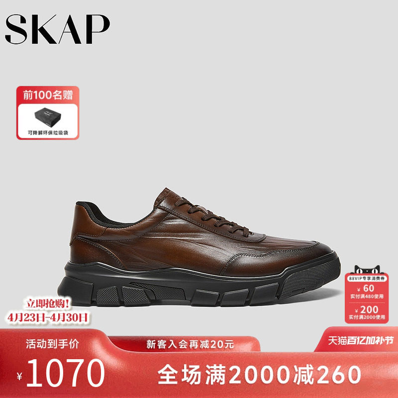 SKAP圣伽步男鞋2026春季新款上班通勤舒适系带厚底男款休闲皮鞋