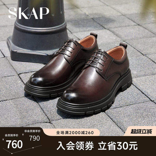 SKAP SOOM科技鞋垫，超轻大底