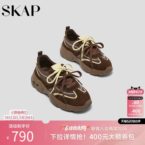 SKAP圣伽步女鞋2026秋季新款德训鞋舒适单鞋厚底增高女款休闲鞋