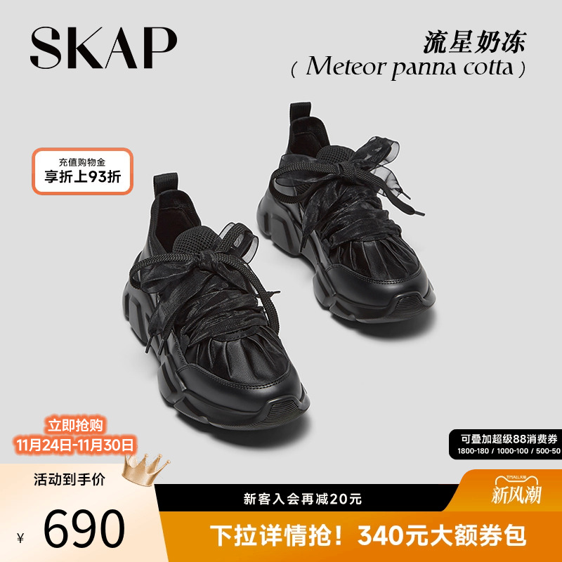 SKAP流星奶冻圣伽步缎面芭蕾鞋2025秋季新款女蕾丝增高外穿老爹鞋