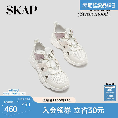 SKAP新品今年超火运动凉鞋