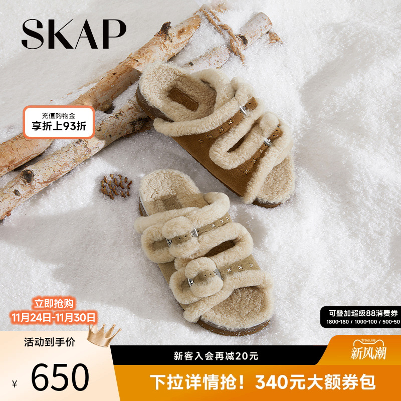 SKAP舒芙蕾毛毛鞋懒人拖勃肯拖